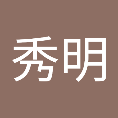 お久し振りです。しゅうさんと申します。また宜しくお願いします🤗たまに朗読パフォーマンスライブやフリーランスの役者もします。神経の不具合で腰椎が変型(曲がっている)しているけどいたって元気でやんちゃなおじさんです😄