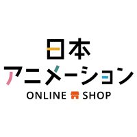 日本アニメーション公式オンラインSHOP (@meisaku_shop) 's Twitter Profile Photo 日本アニメーション公式オンラインSHOP (@meisaku_shop) 's Twitter Profile Photo