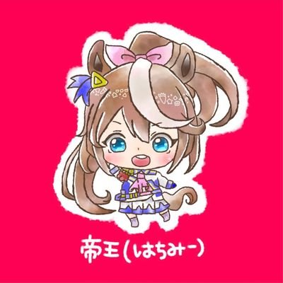 帝王(はちみー)さんのプロフィール画像