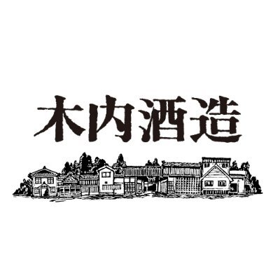 1823年創業 茨城県那珂市・木内酒造の公式アカウント。清酒菊盛、常陸野ネストビール、日の丸ウイスキー等を製造しております。 This is the official account of Kiuchi Brewery.
@hinomaruwhisky #木内酒造 #kiuchibrewery