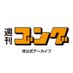週刊ゴング バックナンバー非公式アーカイブ (@gong_cover) Twitter profile photo 週刊ゴング バックナンバー非公式アーカイブ (@gong_cover) Twitter profile photo