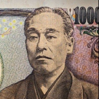 諭吉でも一万円でも札束でも好きに呼びな‼️