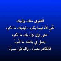 كن مع الله يكن الله معك(ربي رضاك والجنة) (@tx5qhwqzuaykspw) Twitter profile photo
