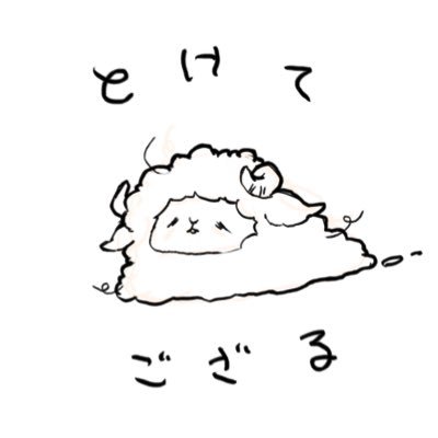 🐏さんのプロフィール画像