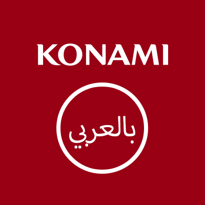 KONAMI بالعربي