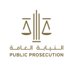 النيابة العامة (@uae_pp) Twitter profile photo النيابة العامة (@uae_pp) Twitter profile photo