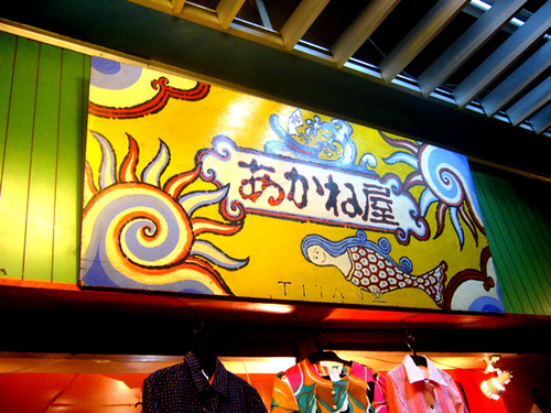 AKANEYA_0219's profile picture. 60's～70'sの国産、ヴィンテージのメンズ・レディース共に
昭和の雰囲気が感じられる古着を中心に、
他にもレトロな雑貨、アクセサリー、アンティークの時計などを展開。
タイムスリップした様な空間になっています。 

近くを通ることがあれば寄ってみてください♪