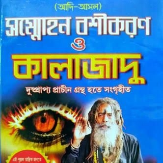 जिंदगी में कुछ भी परेशानी हो याद करे प्यार में धोखा ग्रह क्लेश सौतन से छुटकारा काम में रुकावट पड़ोसी से बदला
जादू टोना टोटका वशीकरण
संपर्क 999781452*
