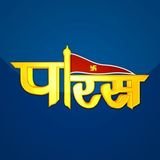 Paras TV channel is a top-rated Jain Devotional channel, broadcasting programmes across the world.