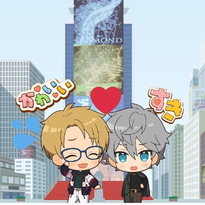 暇な人です
あんスタの泉くんとゆうくんとゆうたくん推しです!
あと!腐女子です!
BL最高〜❤
いずゆう派の人です!