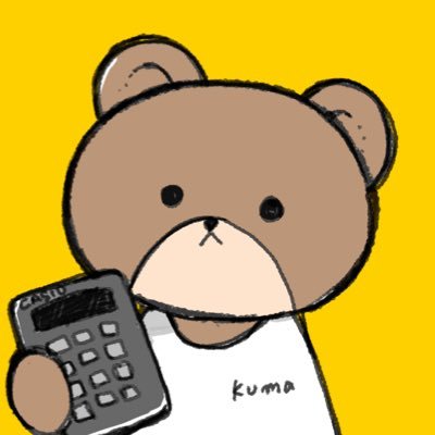 税理士をめざす🐻‍主婦 | R5財💮簿× | R6簿消予定 | R3.6月簿記3級取得⇢R4.11月簿記1級取得(独学) 
| 保有資格 ▹▸ 全経上級、建設業経理士1級、FP2級
|次回試験▹▸8月簿消
| 🐦フォロー等お気軽に！ | 🎨息抜きでお絵かき