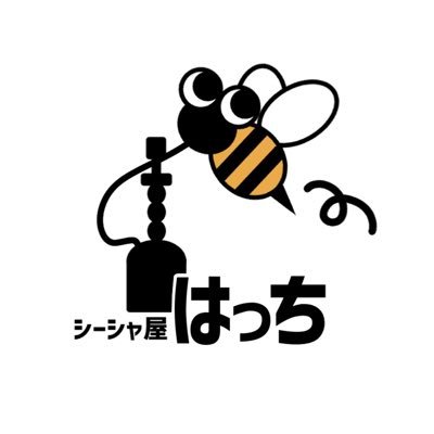 船橋駅徒歩5分シーシャ専門店です。営業時間はツイート致します。お酒飲み物食べ物ご持参制。お会計は一台2500円、シェア1500円です。wifi/電源/お一人様大歓迎