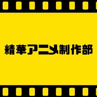 初心者も経験者も大歓迎‼️学外の方も大歓迎‼️ みんなでアニメを楽しく作りましょう!! 興味のある方はDMまでご連絡ください 24時間以内に返信します 精華アニメ制作部は非公認の部活動です #春から京都精華大学 #春から京都精華大 #春から京都精華 #春から精華 #京都精華大学