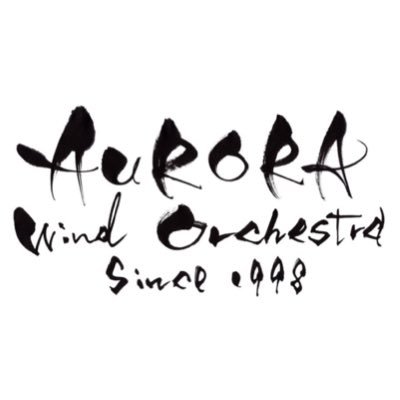 千葉県船橋市を拠点に、常任指揮者の津田雄二郎氏と「出演者とお客様が幸せになれるコンサート」の実現を目指して年2回のコンサートを中心に活動している一般の吹奏楽団です。 Twitterではアウローラのことが大好きな中の人がアウローラでの幸せエピソードやコンサート情報を発信☺️HP・その他SNS・お問い合わせはリンクから↓