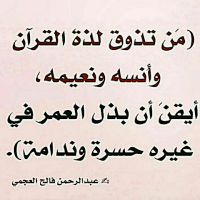 سبحان الله وبحمده (@bdalrzaqmny) Twitter profile photo