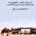 سعود (@stmlv8lmrrvdif2) Twitter profile photo سعود (@stmlv8lmrrvdif2) Twitter profile photo