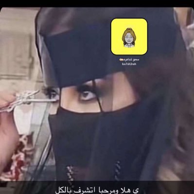 bo7sh3rah هذا سنابي واتشرف بالجميع