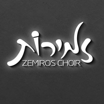 We Give Music A Voice • 845.372.6688 info@ZemirosChoir.com