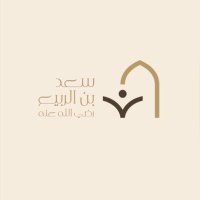 حلقات سعد بن الربيع (@saad_binrabea) Twitter profile photo