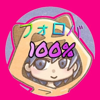 🌈#相互フォロー しましょ
#競馬 #ウマ娘 #パチスロ 好きです(🔰色々な人と繋がる為にアカウント作りました😆
RT多めなので気になる様でしたらミュートして下さい #固定RT🙏💯 #フォロバ100% #固定RTはお返しRT100%🔊 変なDMお断り🆖&変な垢は諦🍈🙅♀️