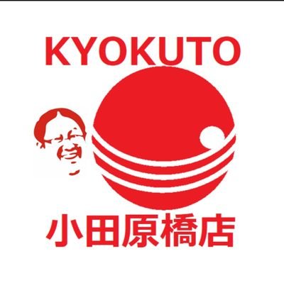 極東食材では築地場外で海老蟹専門店の運営と(食糧支援団体)ちあきの食育でシングルマザーさんや障害をお持ちのお子さんがいる父母さんへの支援活動を行っております #蟹 #海老 #築地 #おいしい