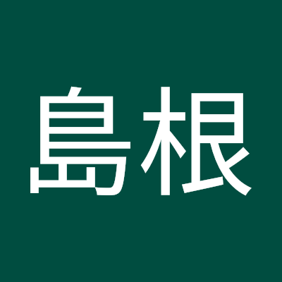 NUHR33wj3SkZ08M's profile picture. 島根にあいたーん
島根すき