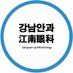 【韓国眼科】レーシック・ICLなど/日本語OK (@kr_eyeclinic) Twitter profile photo 【韓国眼科】レーシック・ICLなど/日本語OK (@kr_eyeclinic) Twitter profile photo