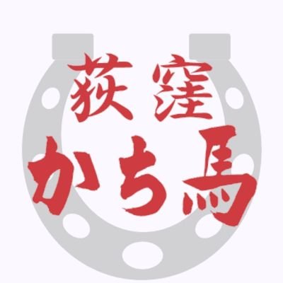 🏆🏆🏆【高評価ﾚﾋﾞｭｰ多数】🏆🏆🏆
ﾎｯﾄﾍﾟｯﾊﾟｰ・Google口コミなど、皆様からのご声援本当にありがとうございます！

✨都内でﾄｯﾌﾟｸﾗｽに美味しい馬肉✨
といただいたご評価に恥じぬよう、精進して参ります！馬肉、生肉が大好きな方。まだ美味しい馬肉を食べたことがない方も。御来店お待ちしてます😌