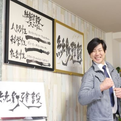 toshinkensetsu's profile picture. 愛知県東郷町を拠点に活動している
足場に特化した建設会社 統新建設 塚本です。
お客様の手間を省き、お悩み事を解決します。受注依頼から施工完了のアフターまで
ワンストップサービスで提供します。