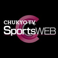 【公式】中京テレビスポーツ(@ctv_sports_new) 's Twitter Profile Photo