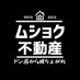 ムショク不動産 (@mushokufudousan) Twitter profile photo ムショク不動産 (@mushokufudousan) Twitter profile photo