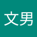 石川文男 (@a3dtdghucqk6qqz) Twitter profile photo 石川文男 (@a3dtdghucqk6qqz) Twitter profile photo