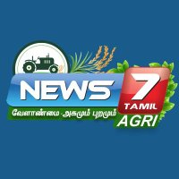News7 Tamil Agri(@News7TamilAgri) 's Twitter Profile Photo
