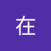 李在 (@liz054618) Twitter profile photo 李在 (@liz054618) Twitter profile photo