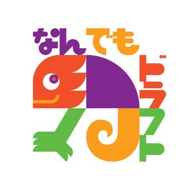 スポーツ・エンタメ予想アプリ『なんドラ』|⚽️🏀 プロチームとのコラボ 🥊⛳️|なんドラでしか得られないギフト🎁 |👇アプリダウンロードはこちらから👇