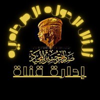 زلزال الدولة الصداميه🦅 (@m_k78_39) Twitter profile photo