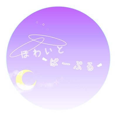 ほわぱーさんのプロフィール画像