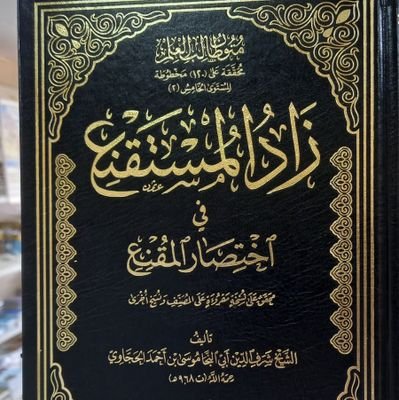 IbnAbiSaleh_505's profile picture. اعجمي على منهج السلف
