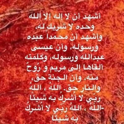 اجعَـل بينكَ وبين الله مًشاريع خفيّة ، لا يُعيد النَّاسُ تغريدها ، ولا ترصُدها العَدسات ، ولا تخافت بها صديقًا ، ولا تحدث بها قريبًا '