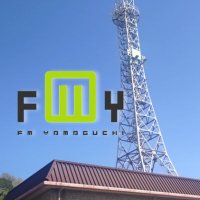 エフエム山口 コンテンツビジネス局 (@fmybiz) 's Twitter Profile