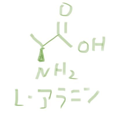 某理系大学院修士卒/化学🧪/有機合成/材料開発/化学メーカー/ポリマー←かじった程度/研究者/サラリーマン👨‍💼