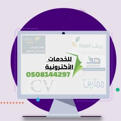 - التسجيل في ممارس بلس وتجديد شهادة التصنيف للموظفين فقط
- تقديم على الوظايف - تسجيل في المؤتمرات المتوفرة اون لاين حضورية - تقديم على الضمان الاجتماعي المطو