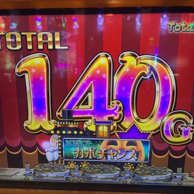 スロットとかパチンコとか楽しくプレイしているだけのおっさんのつぶやき！たまにしか呟かないです！