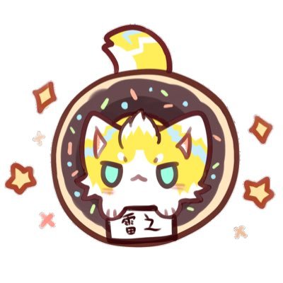 雷之超凶德er:(さんのプロフィール画像