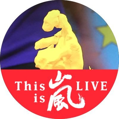 amnos_digi12's profile picture. 掛け持ち/嵐/Snow Man/'97