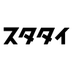 スタタイ|スタートアップのWikipediaを作る (@startuptimez) Twitter profile photo スタタイ|スタートアップのWikipediaを作る (@startuptimez) Twitter profile photo
