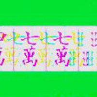 studio七対子 (@studio7ps) 's Twitter Profile