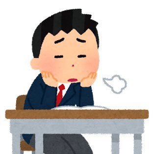 だいがくせい？