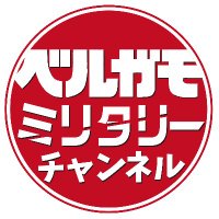 【ミリタリー 軍事】ミリタリー通信大学DVD第2期 ミリタリー 軍事】ミリタリー通信大学第2時大戦学部 DVD