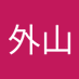 敬外山 (@takashi197205) Twitter profile photo 敬外山 (@takashi197205) Twitter profile photo